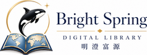 Bright Spring Digital Library